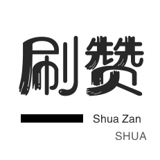 QQ临时钻-域名-外卖
